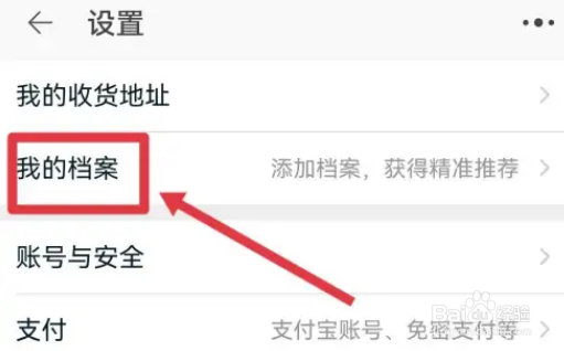 淘宝AI试衣间怎么进入