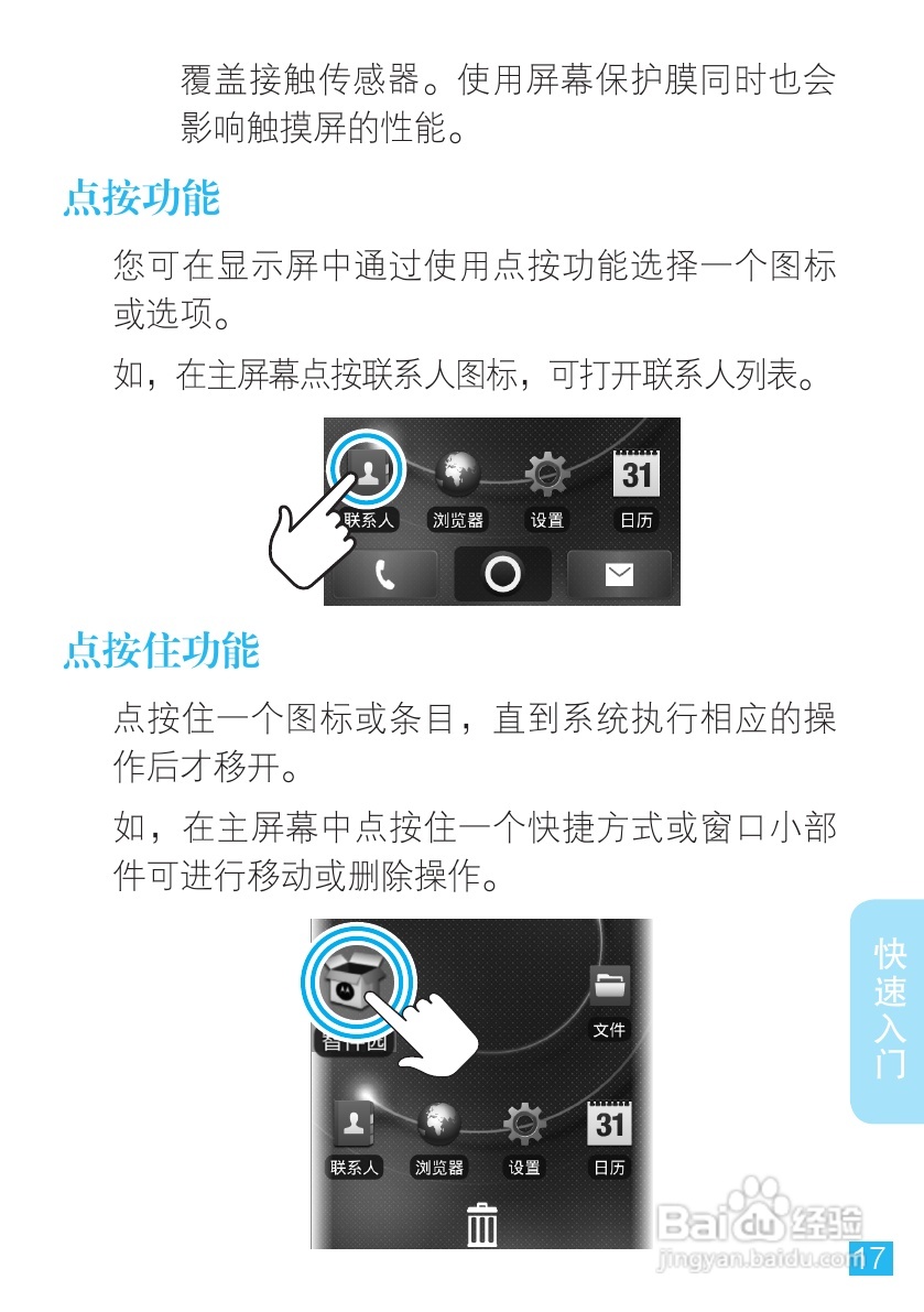 摩托罗拉ME525手机使用说明书:[2]