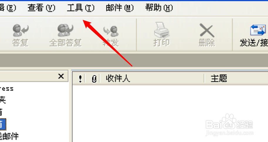Outlook邮件客户端怎么设置新闻组字体带下划线