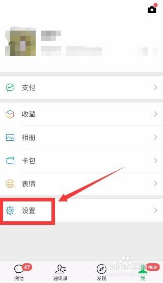 如何删除微信授权过的应用
