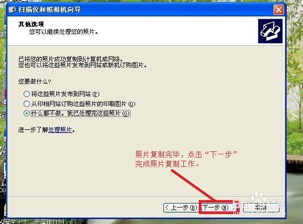 如何将iPhone4s手机内照片复制到电脑