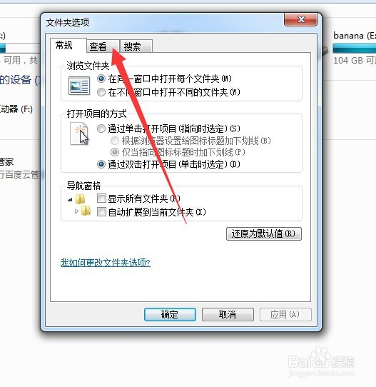 怎样隐藏文件扩展名