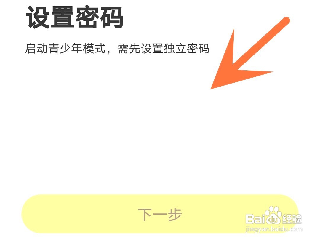 快看如何开启青少年模式