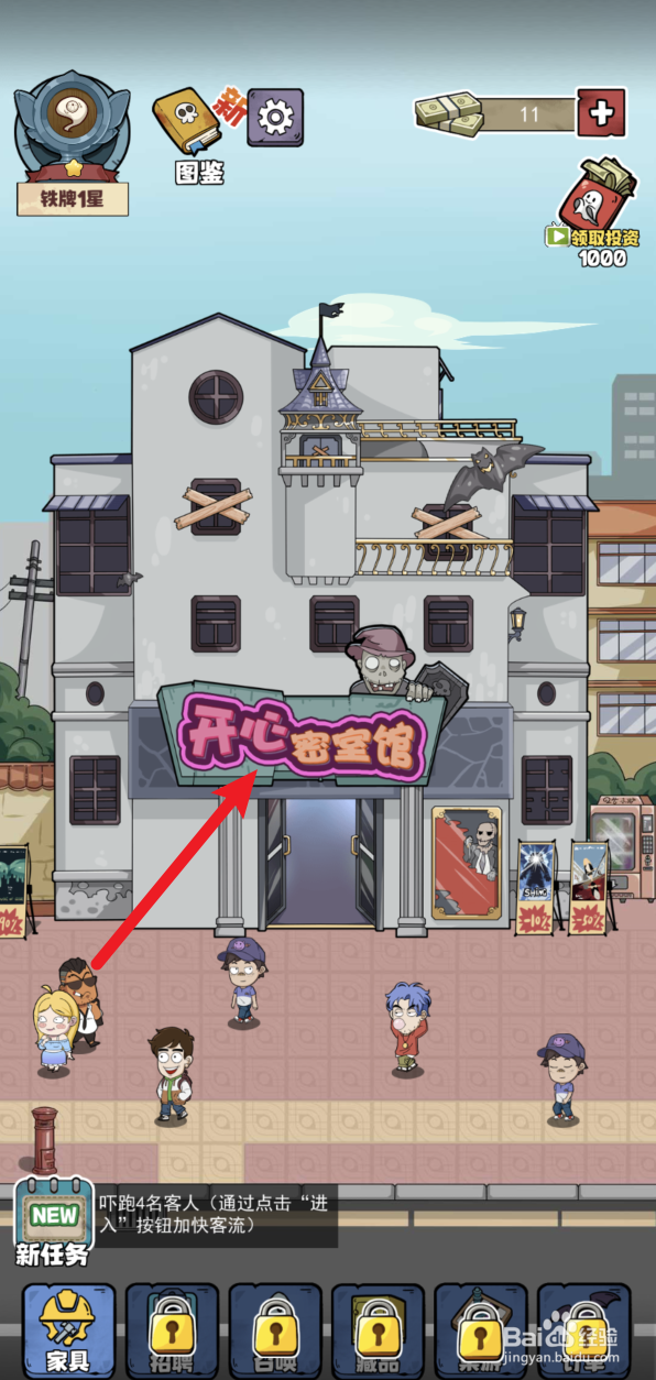 开个密室馆怎样给密室安装简易沙发