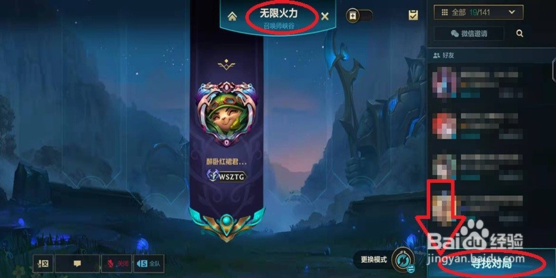 英雄联盟手游无限火力怎么使用加农炮