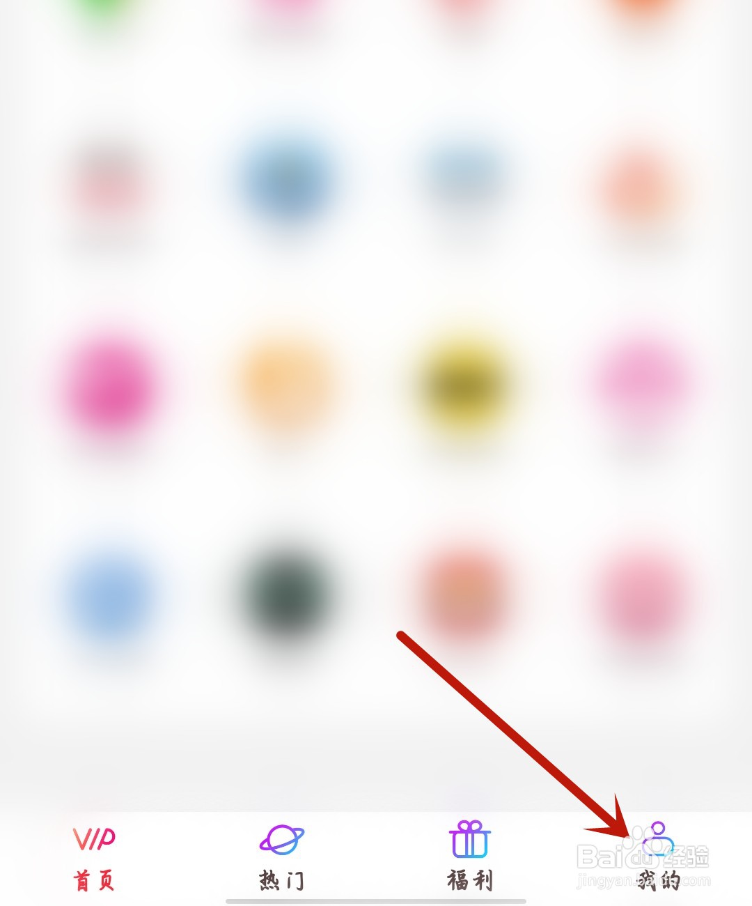 虎牙直播怎么开启硬件加速