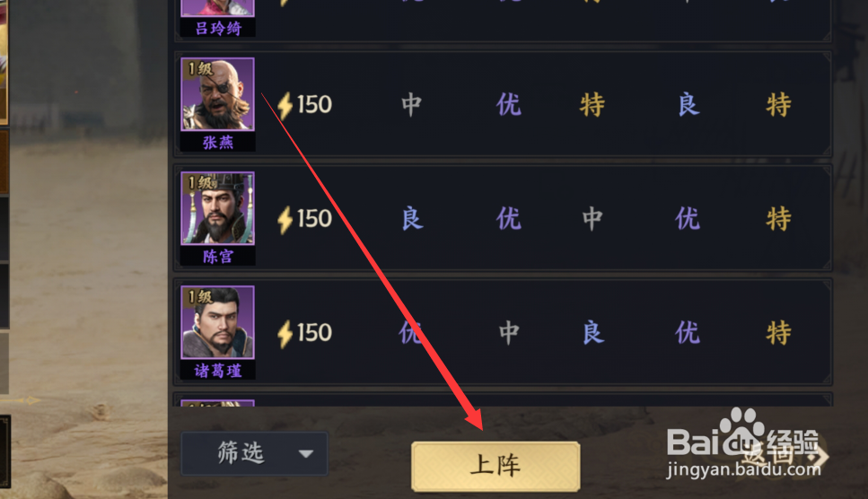 战地无疆怎么设置编队