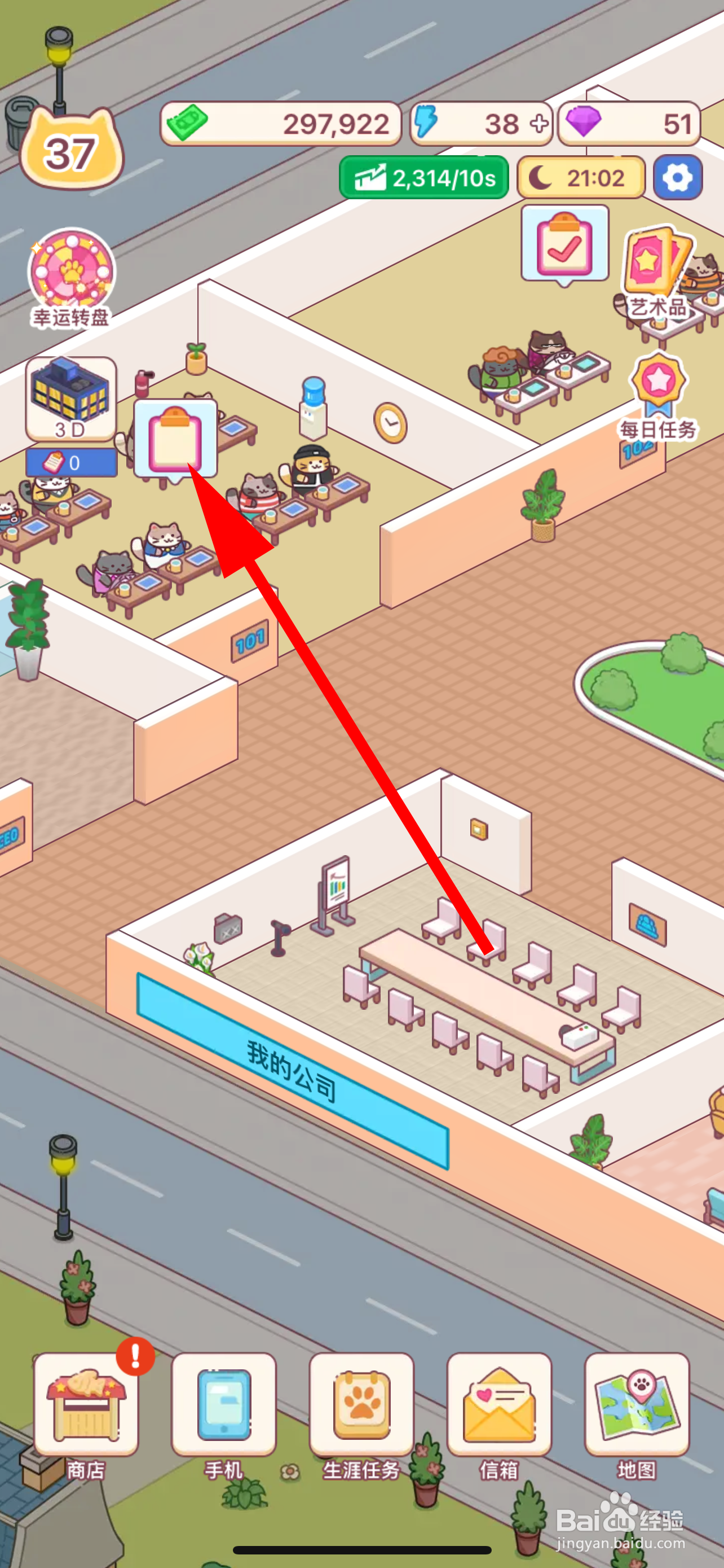 搬砖之王如何延期公司合同