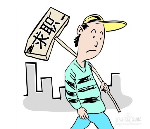 找工作要注意哪些问题？有哪些注意事项？