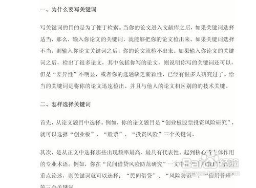 学术论文写作详细步骤