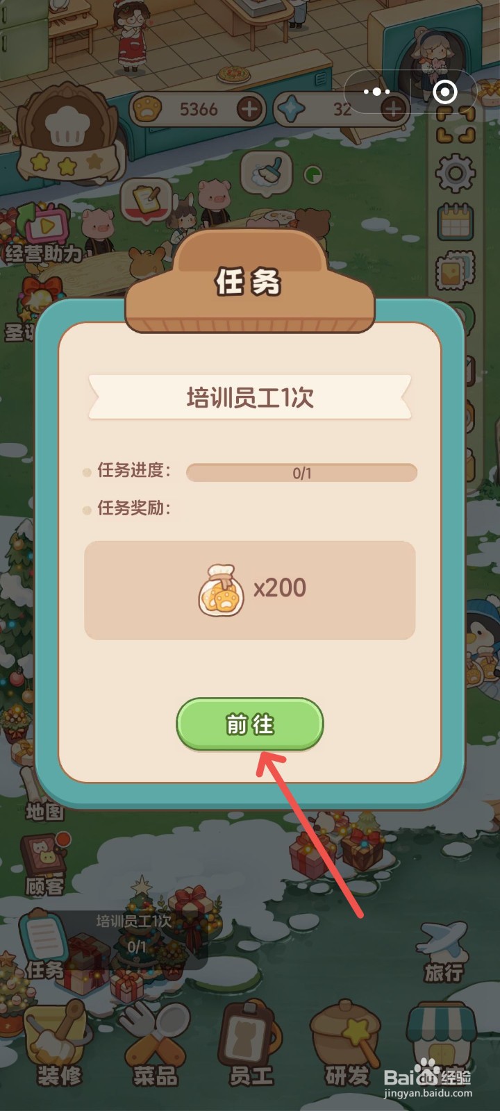 朵拉的露营餐车如何培训厨师奇奇