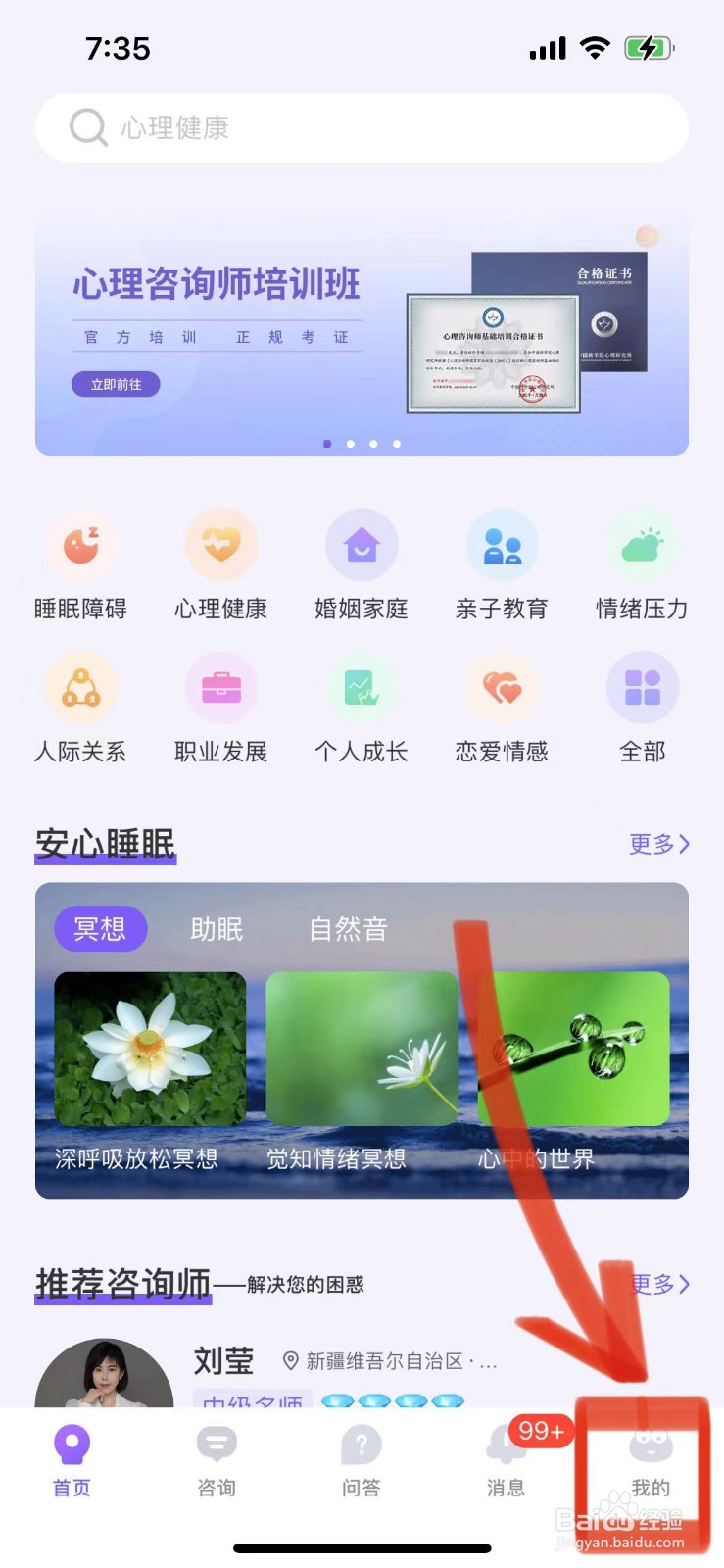岸涌APP如何查看订单号