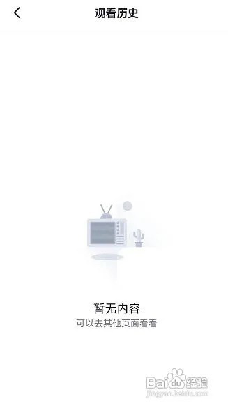 央视频APP怎么查看观看历史