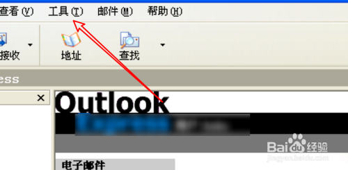 outlook郵件客戶端怎麼設置新郵件不包含名片?