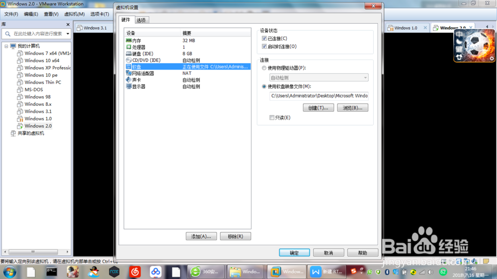 Windows 2.x安装