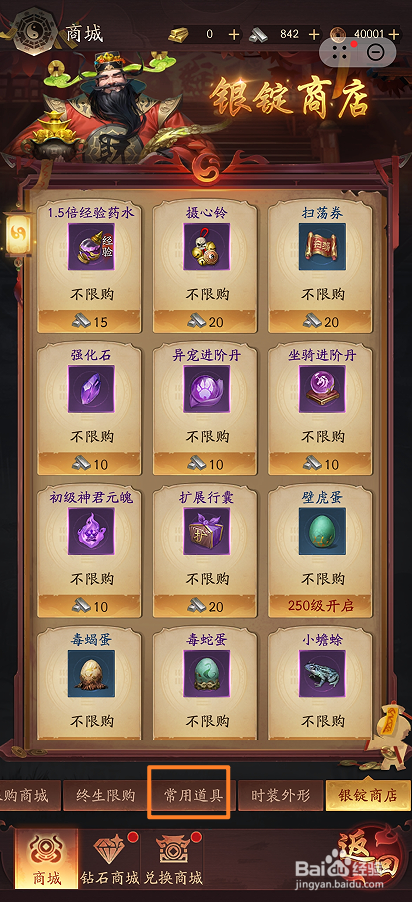 在洪荒仙韵哪里可以买到游艇