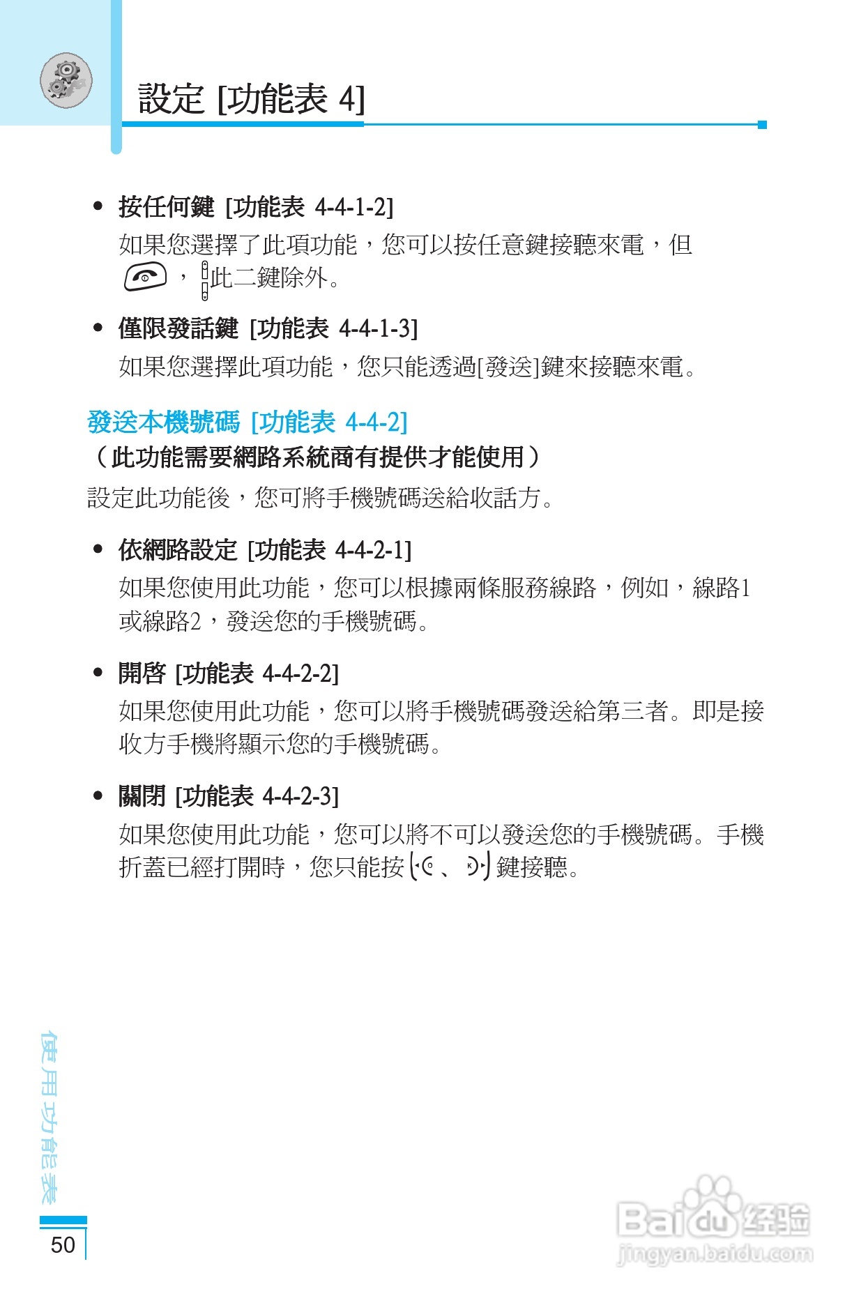 lg g7030手机使用说明书:[5]