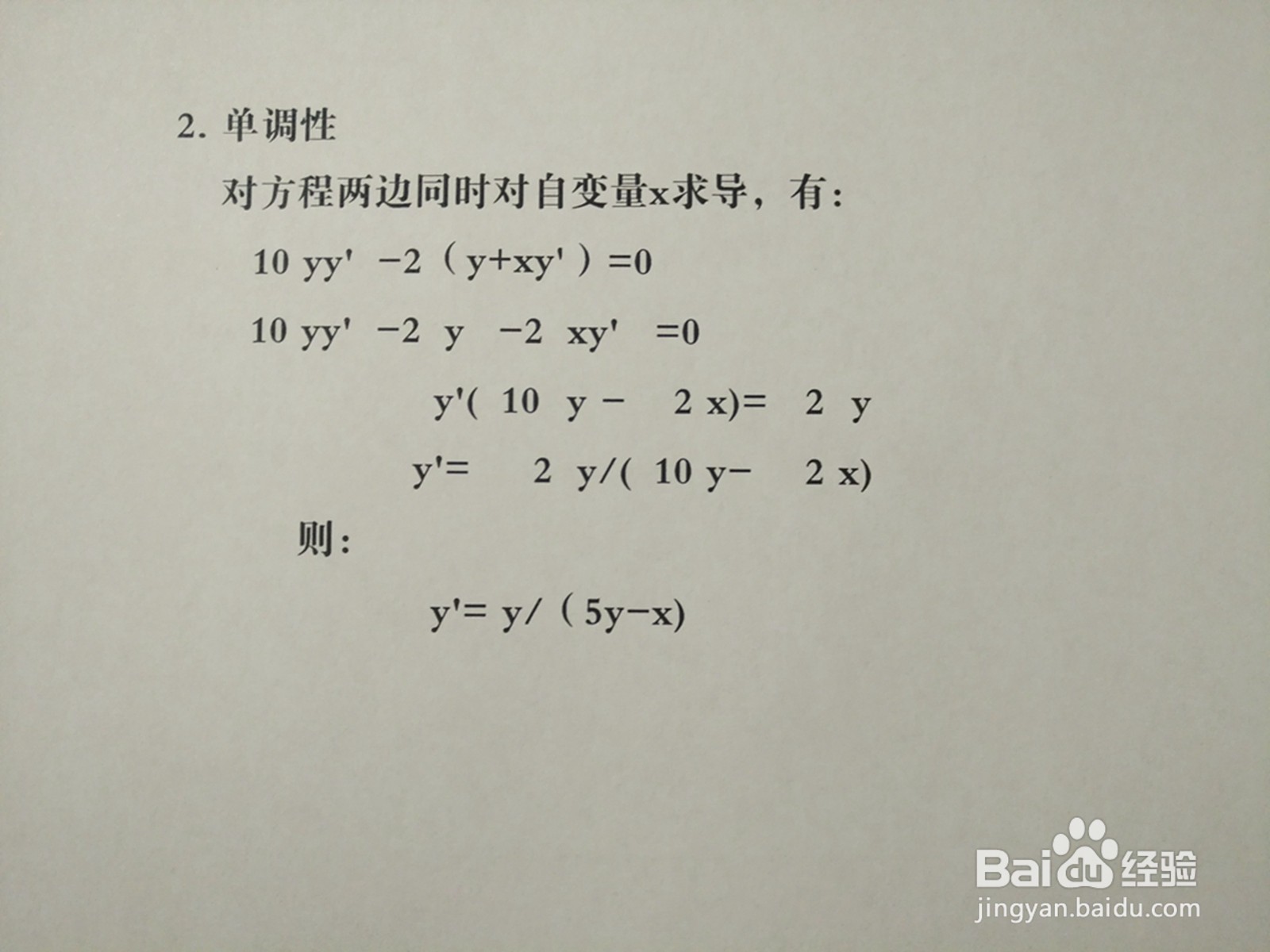 画曲线5y^2-2xy+8=0的图像示意图详细步骤