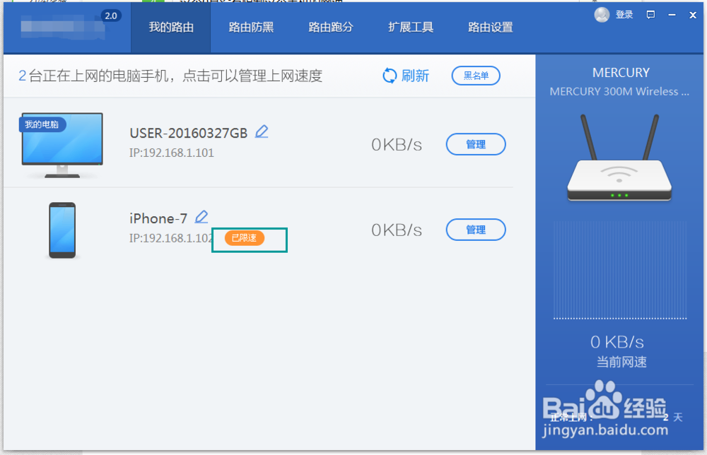 怎么查看无线路由器上网情况