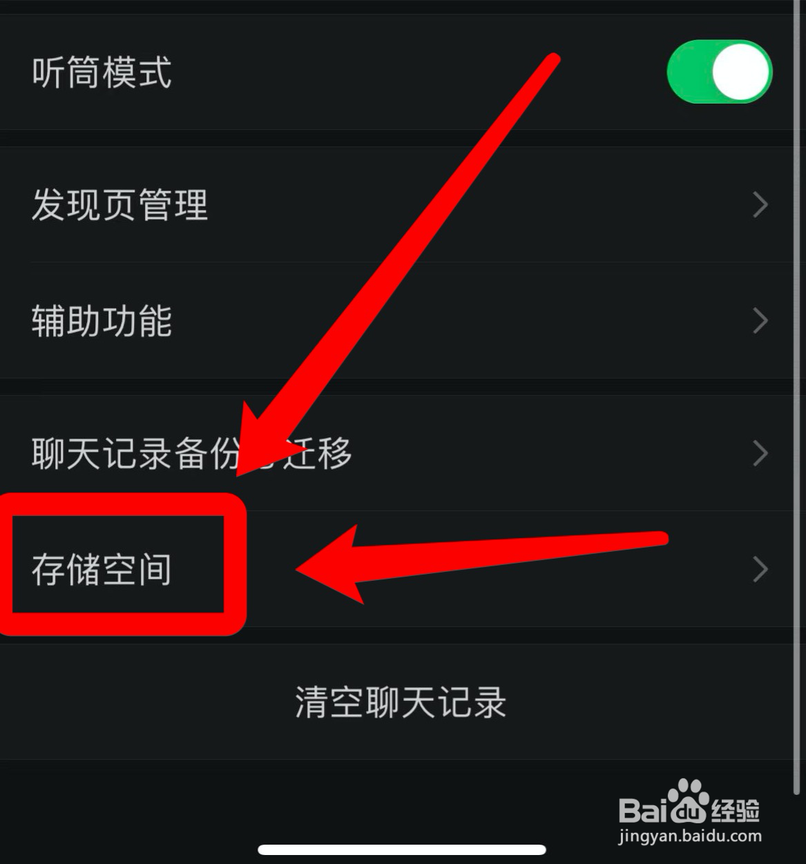 iphone13微信卡顿
