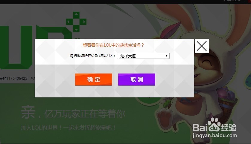 lol生日怎么查