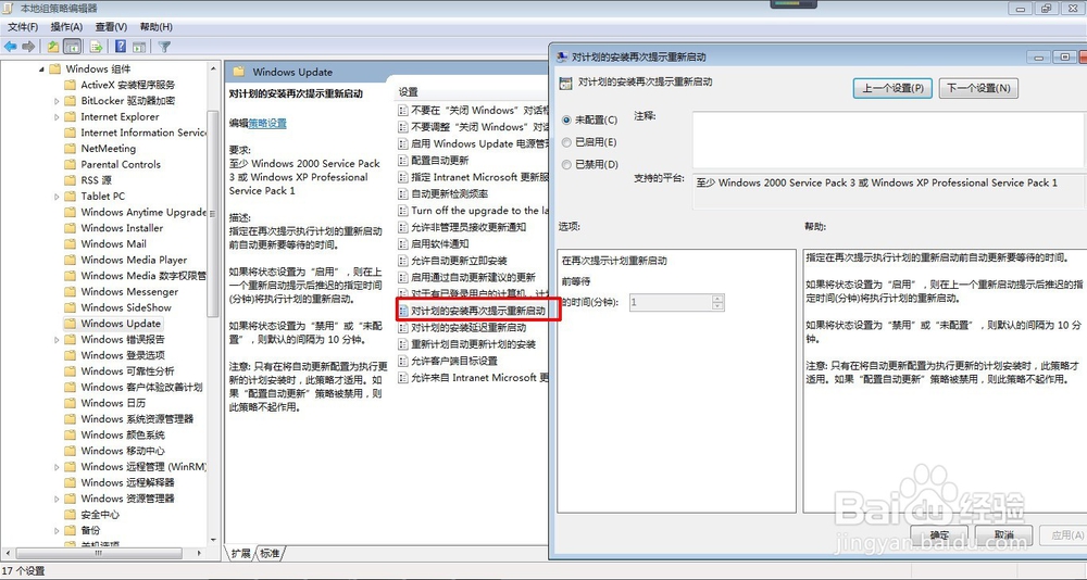 自动关闭停止响应的软件 关闭更新的重启提示