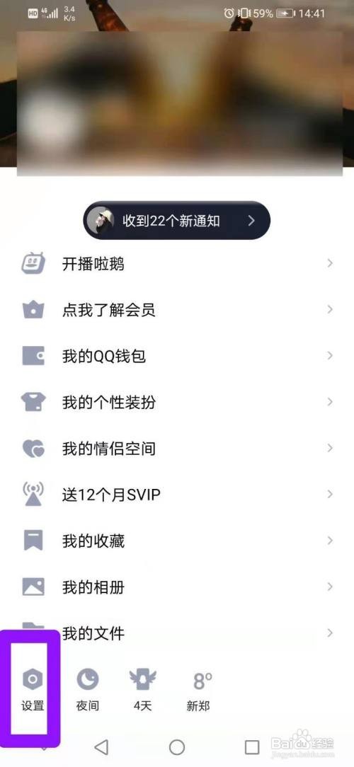 QQ如何开启个性签名同步到说说
