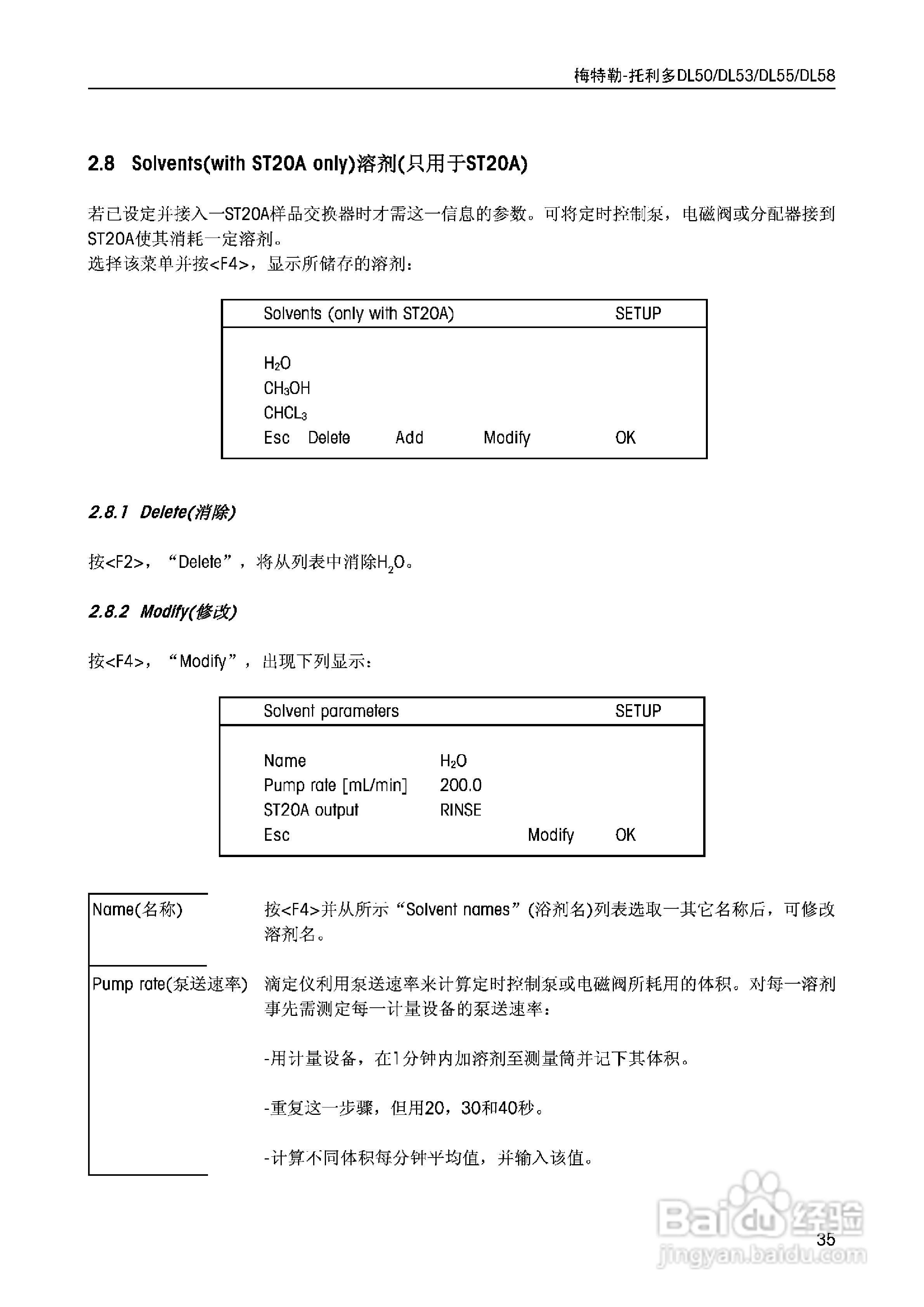 DL5x滴定仪中文说明书:[4]