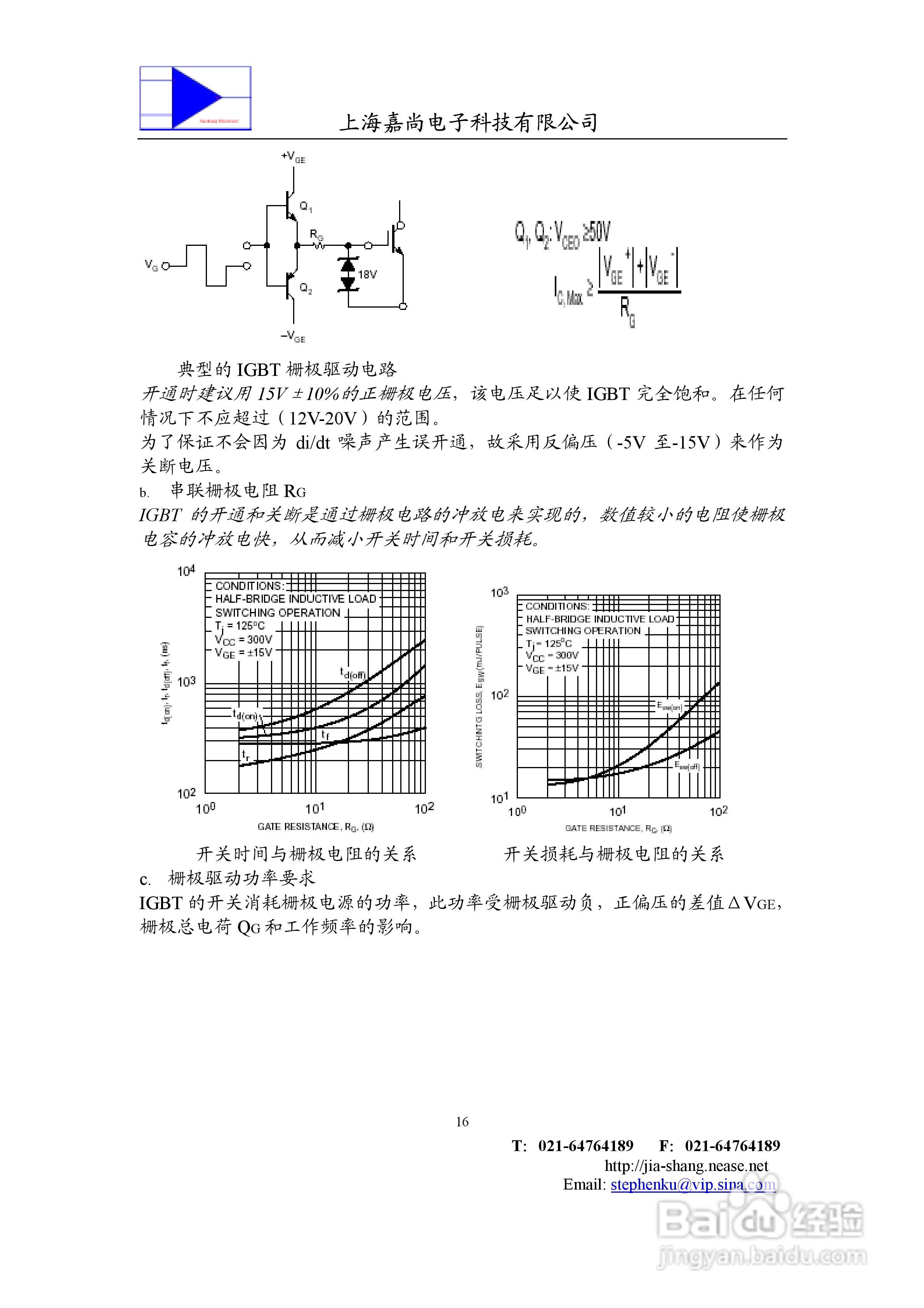 IPM智能功率模块使用手册:[2]