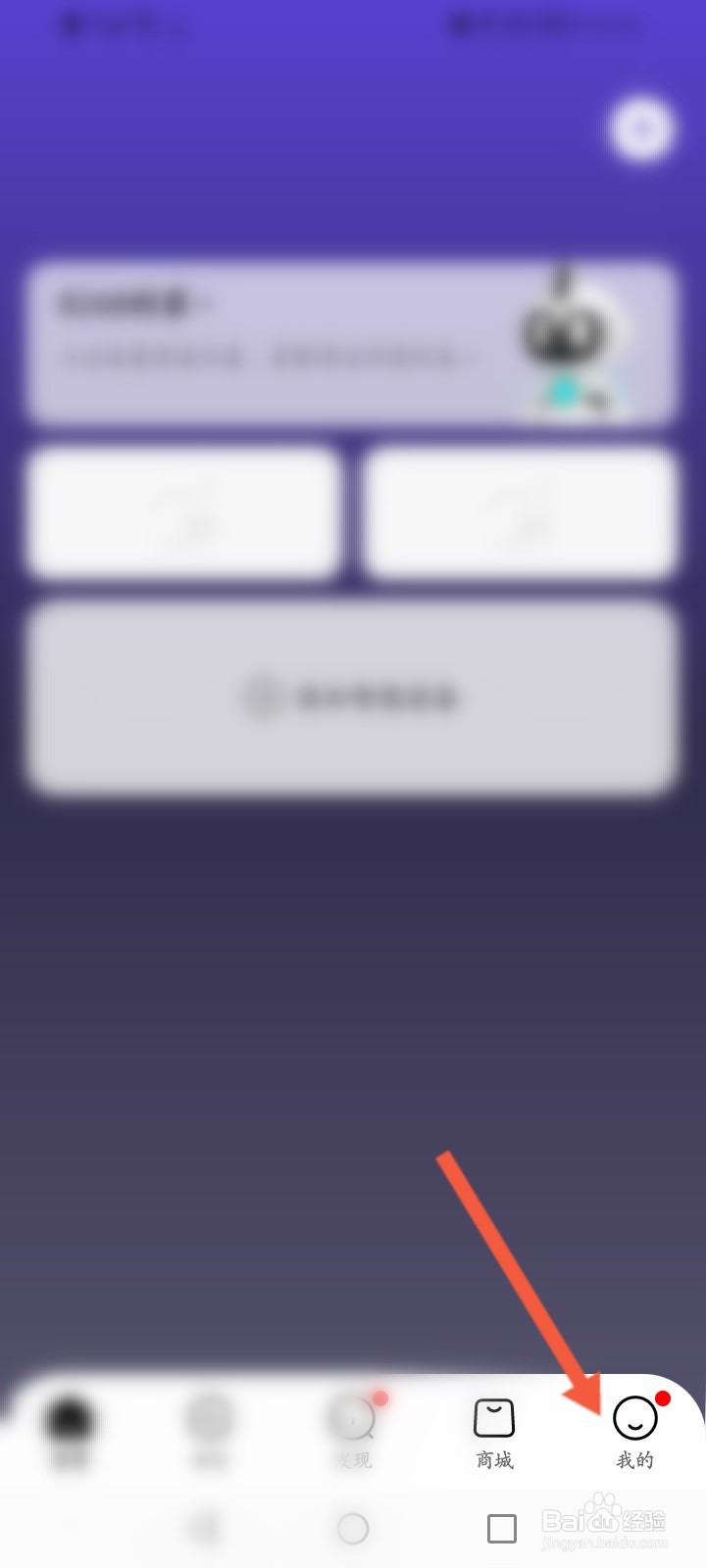 美的美居怎么开启小蓝连续对话功能