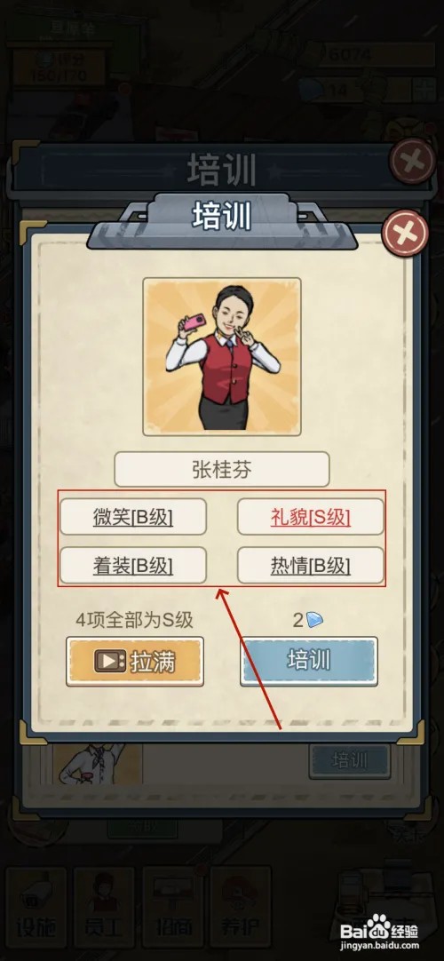 高速收费站如何培训员工