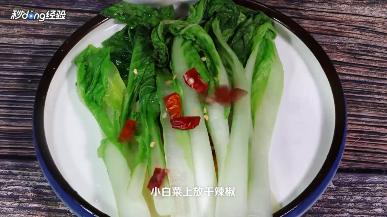 辣炝小白菜怎么做