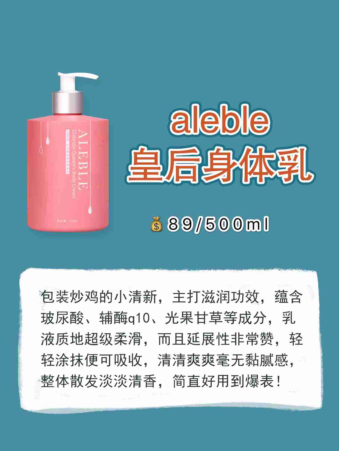 8款必备平价身体乳超强美白去鸡皮‼