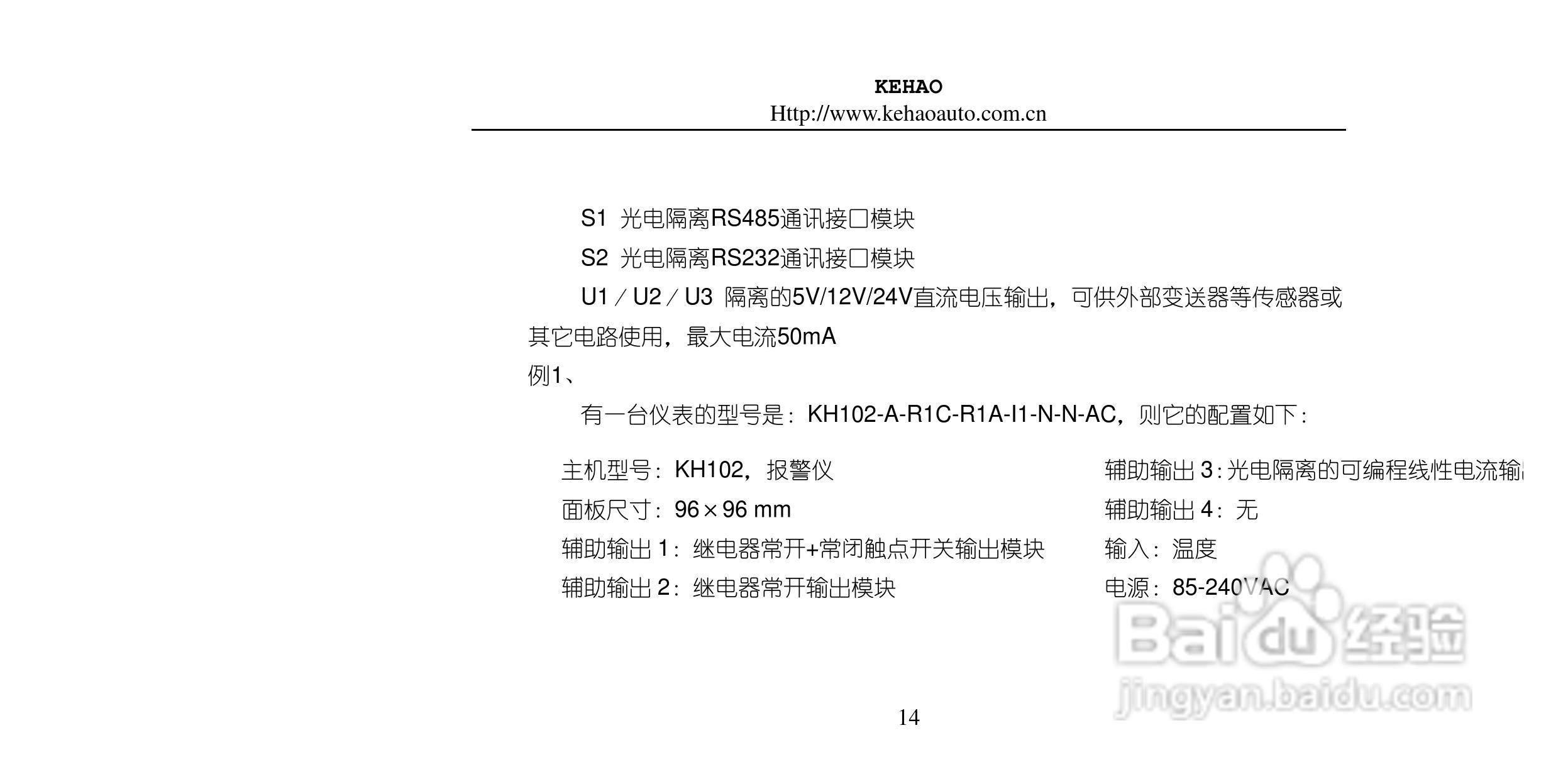 kh106 温湿度控制仪说明书V0.8:[2]