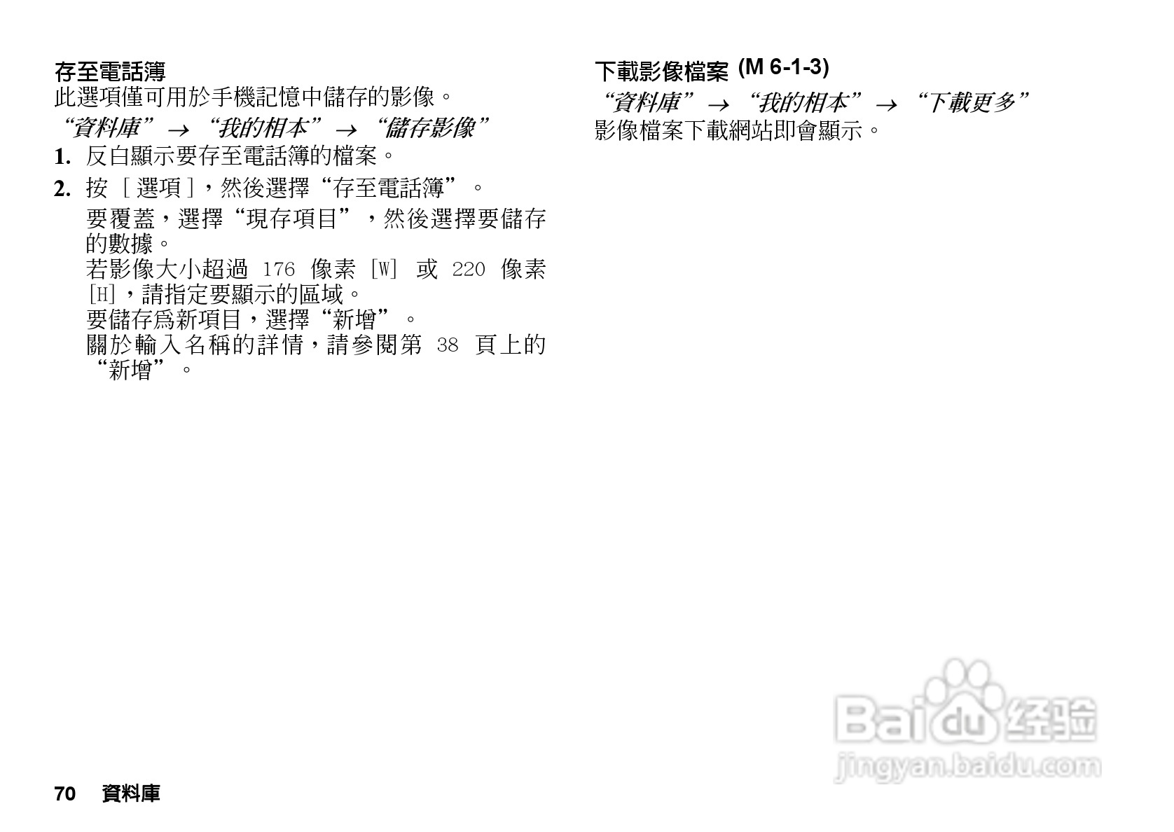 夏普GX-T33手机使用说明书:[8]