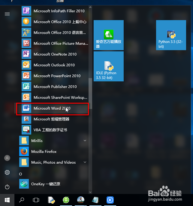 怎样在word文档中插入目录？
