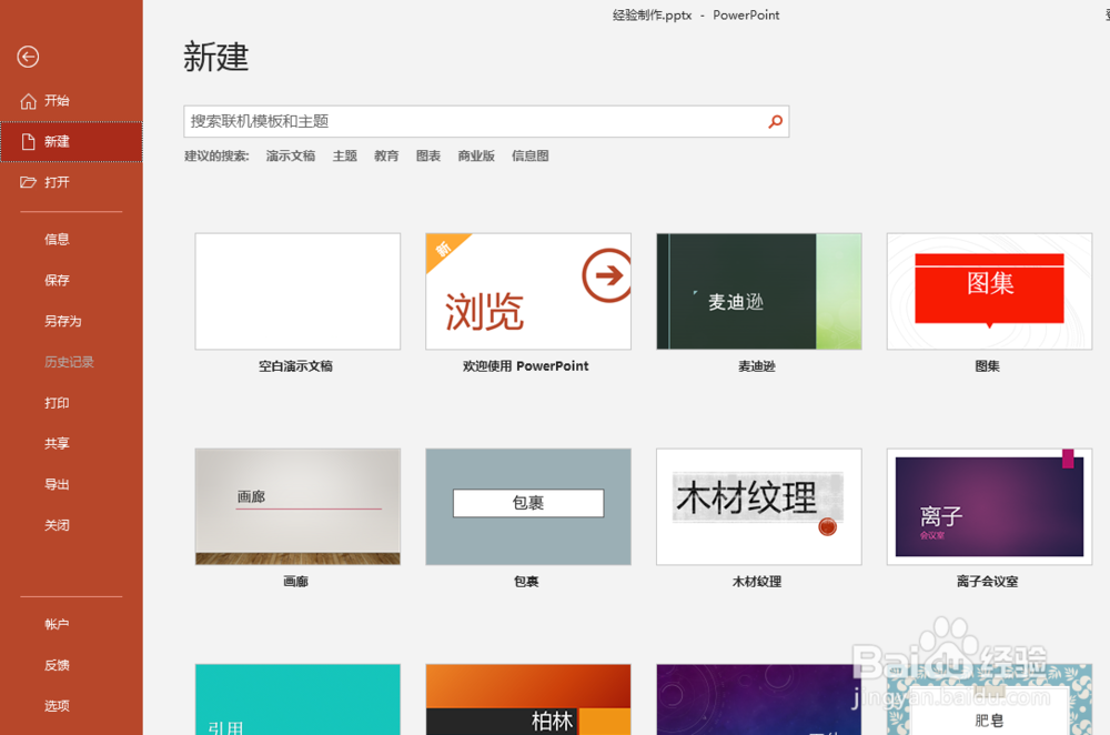 PPT中条纹填充做法