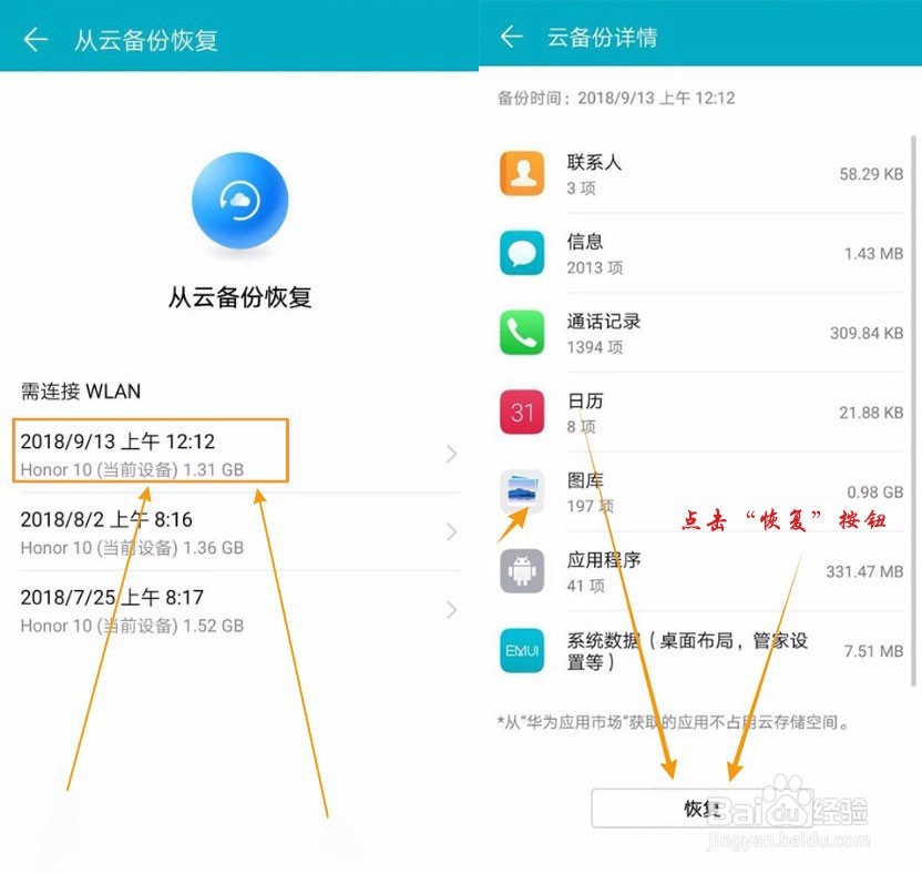 华为删除的照片怎么恢复