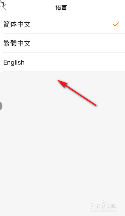 快手极速版怎么设置语言