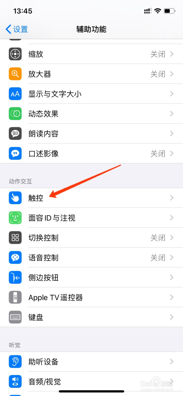 苹果12怎么打开小圆点？