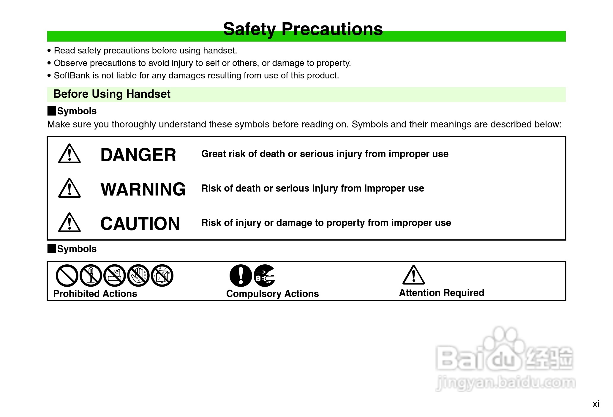 夏普812SH s手机使用说明书:[2]