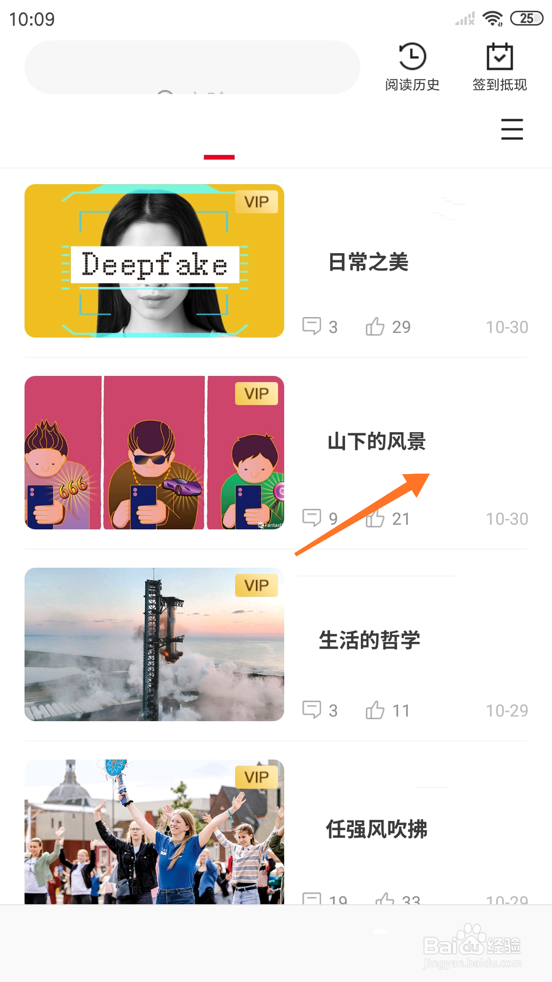 weekly冥想中怎么播放山下的风景