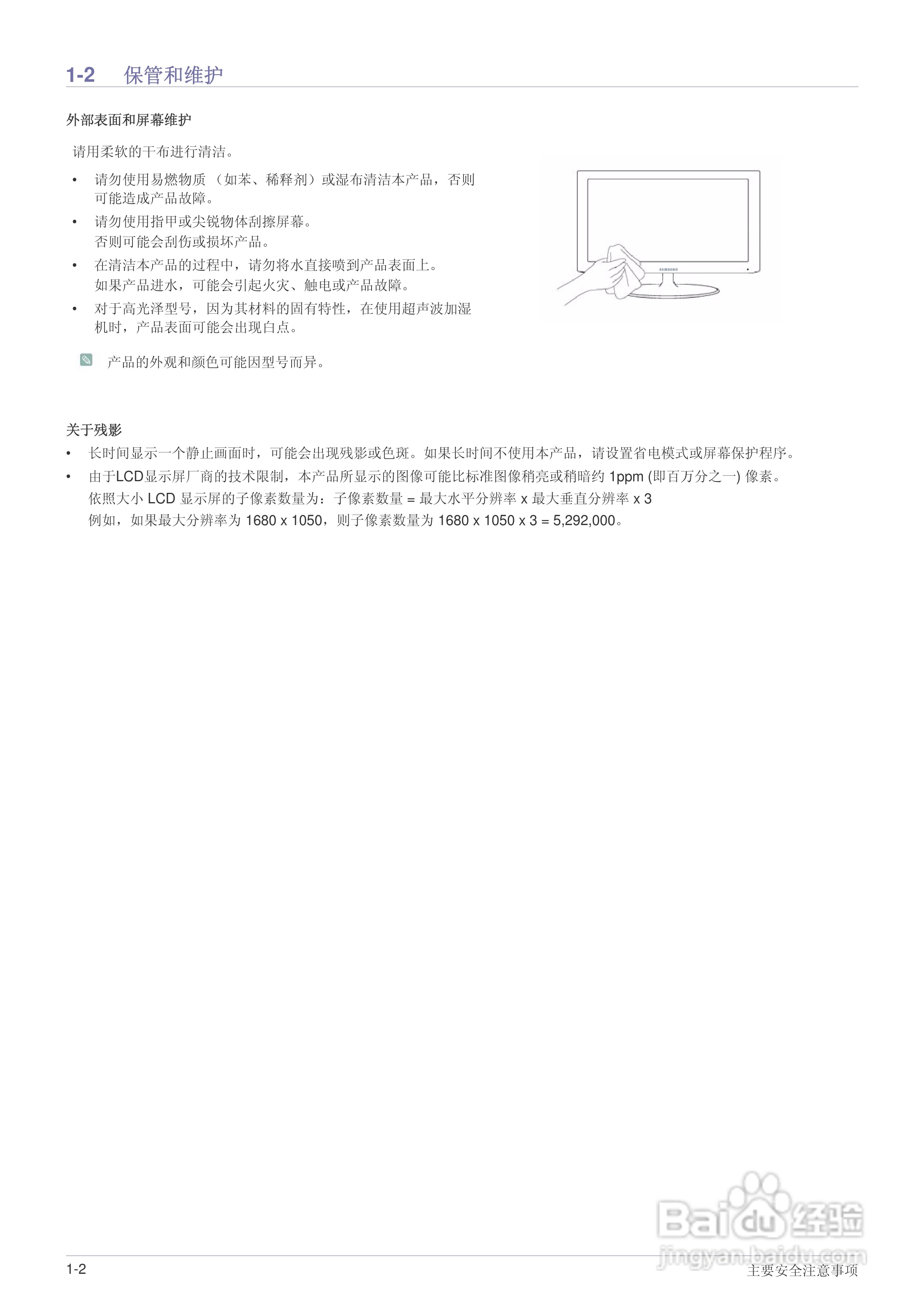 三星P2770FH液晶显示器使用说明书:[1]