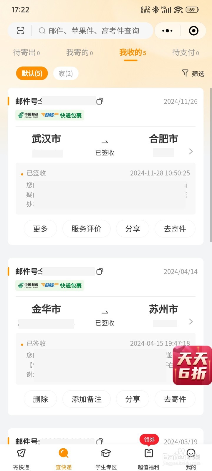 没单号只有手机号怎么查快递