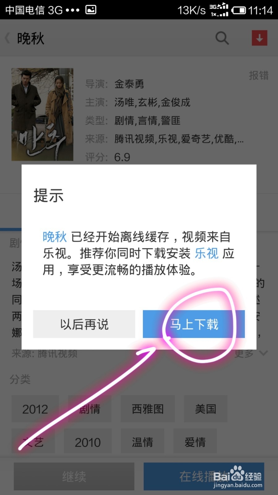如何用手机下电影电视剧看（黑贤）
