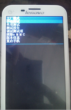 联想A678T怎么恢复出厂