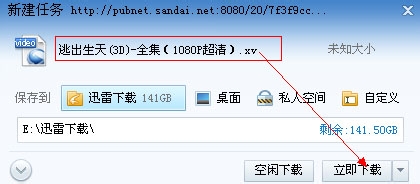 迅雷怎么下载电影超级技巧