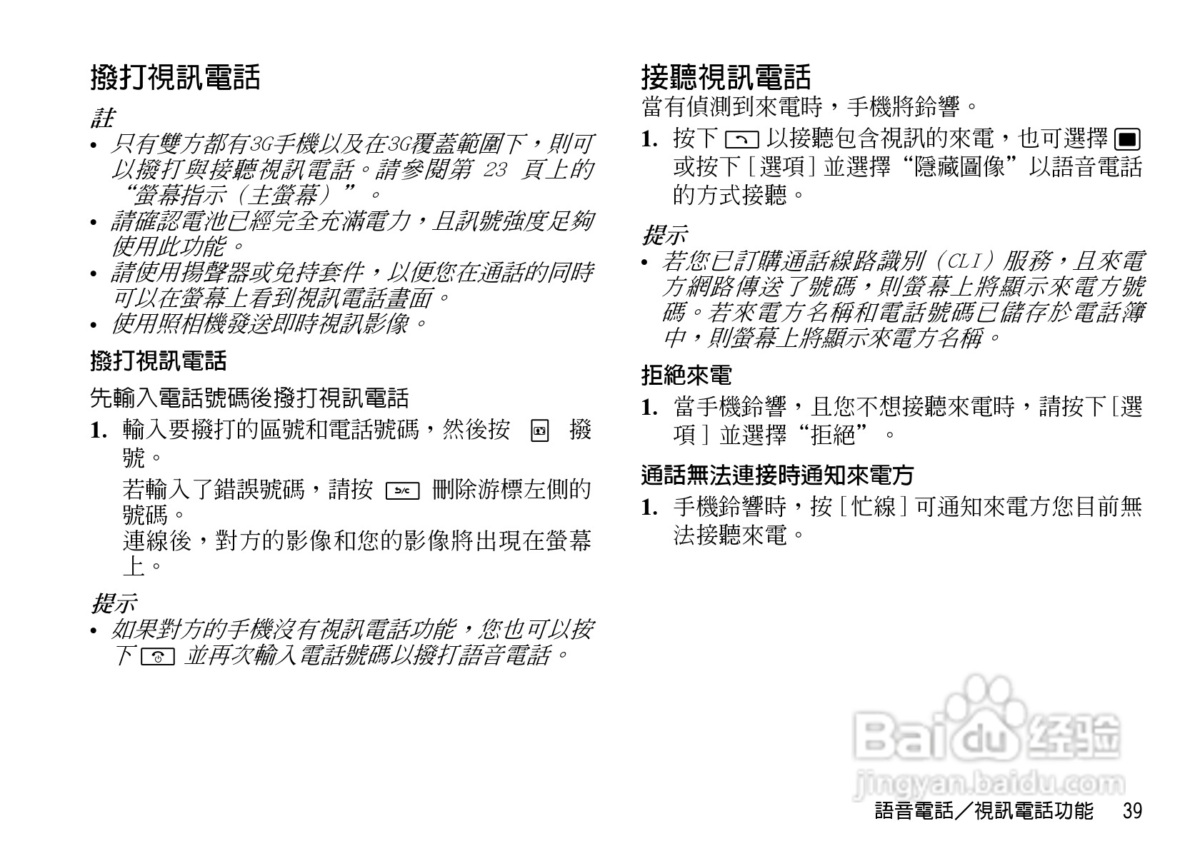 夏普WX-T923手机使用说明书:[4]