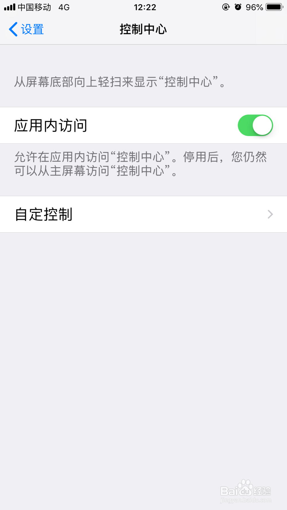 iPhone苹果手机IOS录屏(屏幕录像)软件怎么用