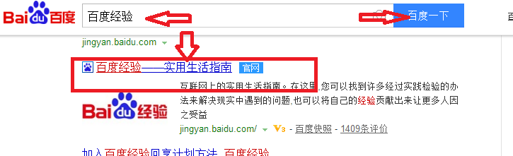 百度经验怎样带你赚钱，带你飞？